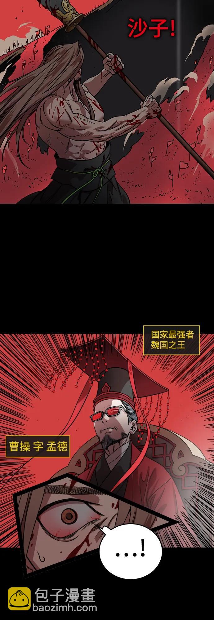 🍟摩登三国 [第531话] 夷陵之战-逃跑的关羽 第13页