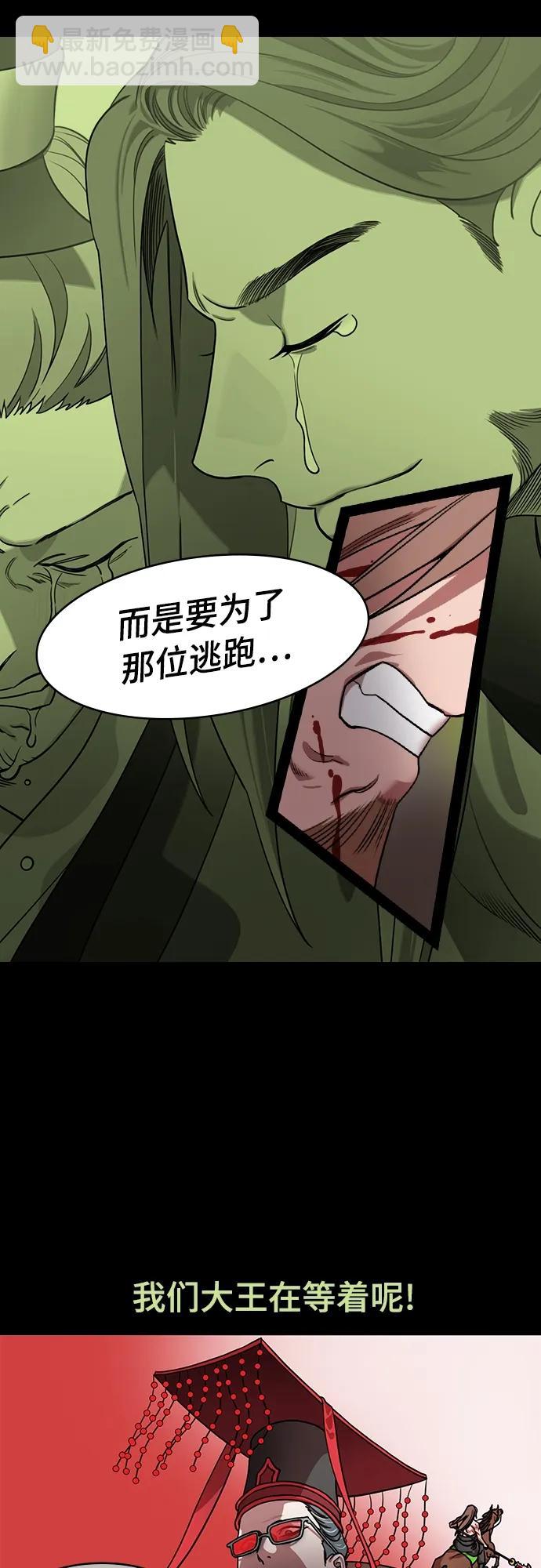 🍟摩登三国 [第531话] 夷陵之战-逃跑的关羽 第19页