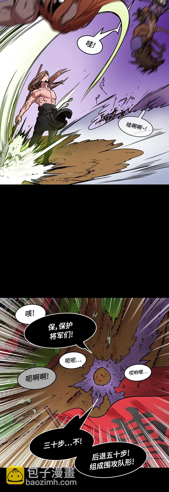 🍟摩登三国 [第531话] 夷陵之战-逃跑的关羽 第9页