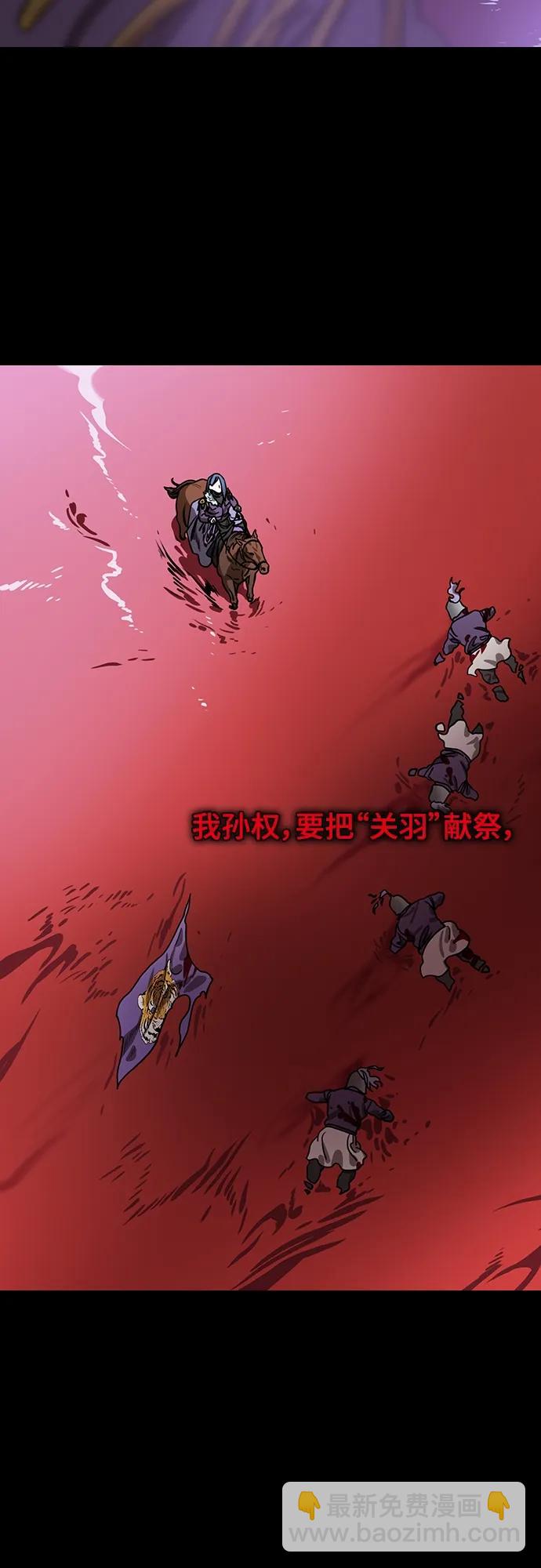 🍟摩登三国 [第533话] 夷陵之战-关羽翻山 第12页