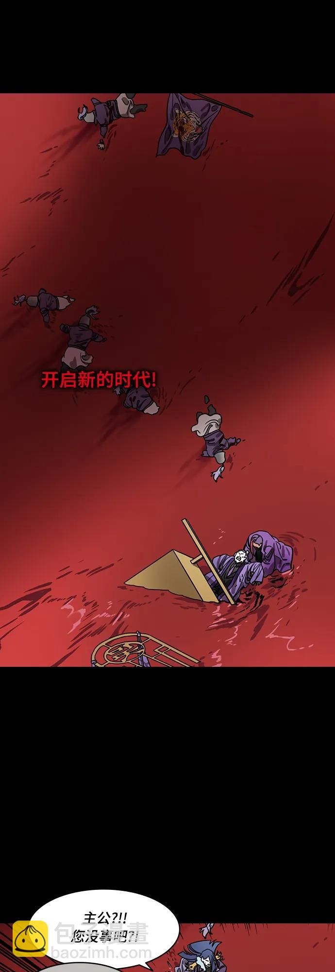 🍟摩登三国 [第533话] 夷陵之战-关羽翻山 第13页