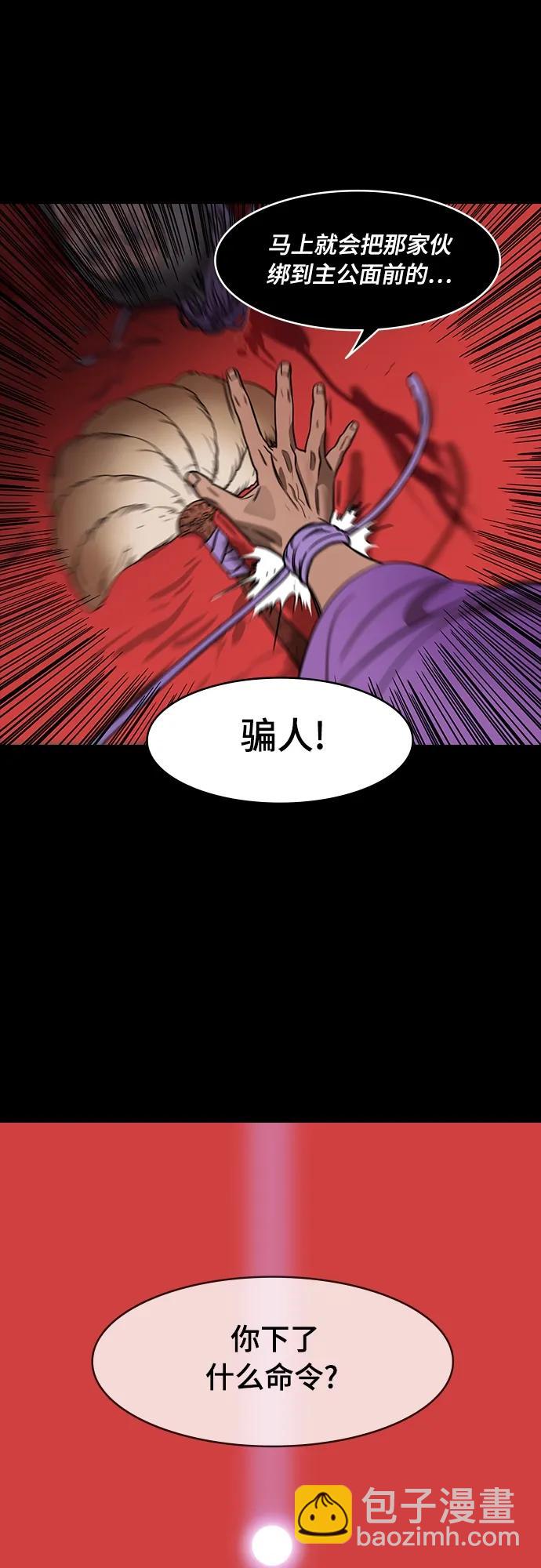 🍟摩登三国 [第533话] 夷陵之战-关羽翻山 第15页