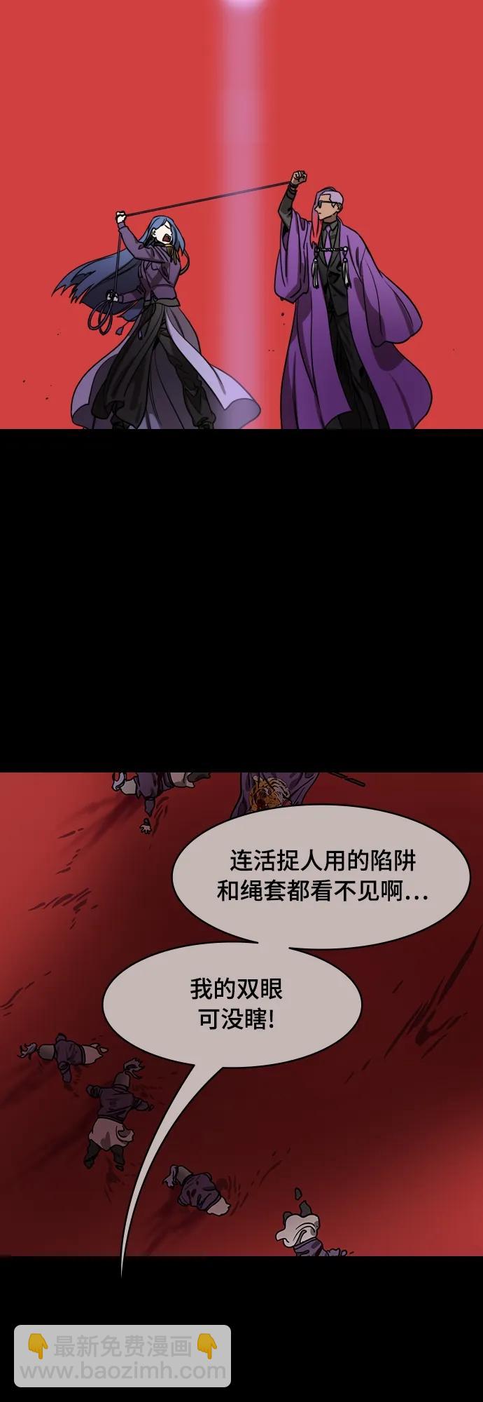 🍟摩登三国 [第533话] 夷陵之战-关羽翻山 第16页
