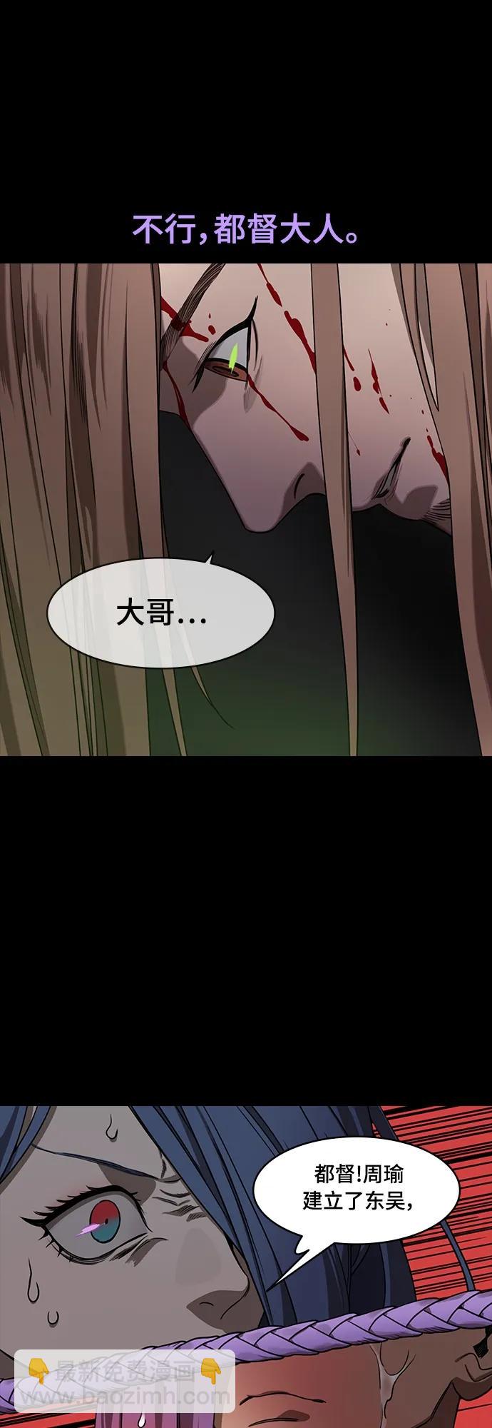 🍟摩登三国 [第533话] 夷陵之战-关羽翻山 第19页