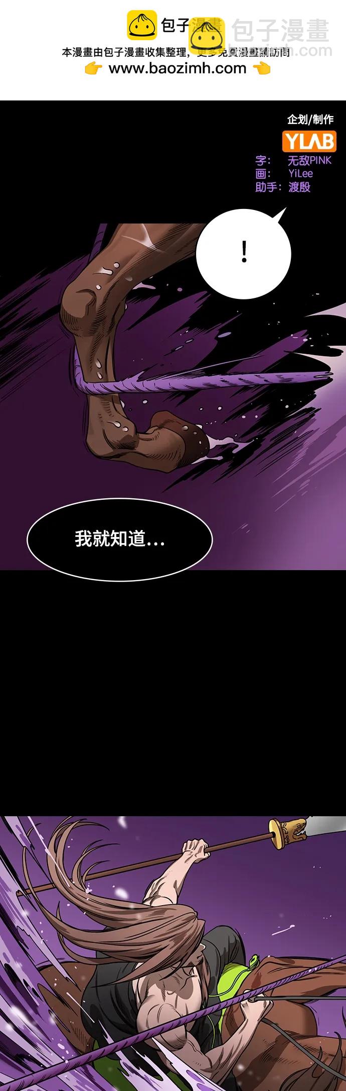 🍟摩登三国 [第533话] 夷陵之战-关羽翻山 第2页