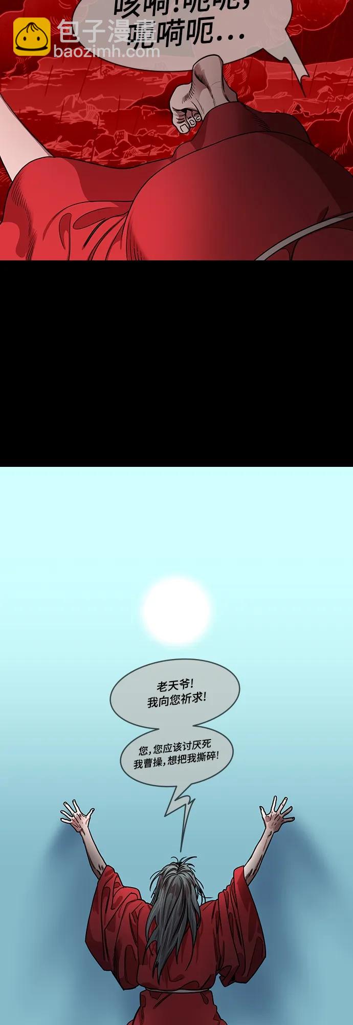 🍟摩登三国 [第535话] 夷陵之战-治世之能臣（1）梦 第16页