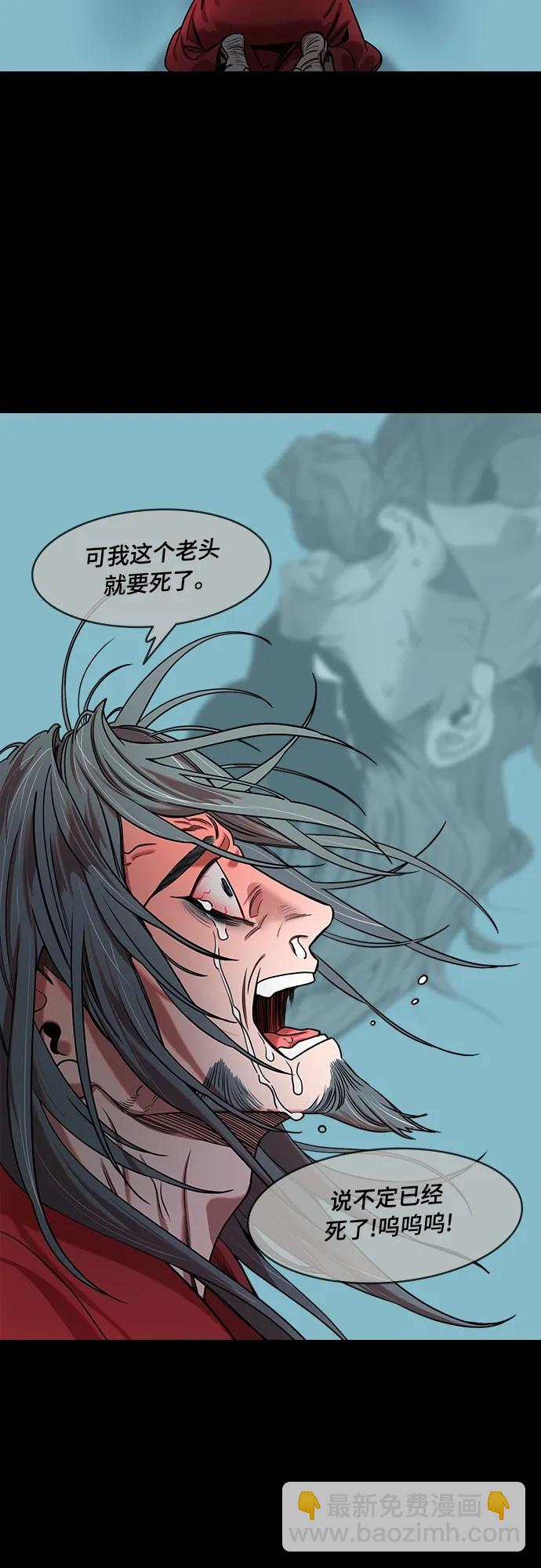 🍟摩登三国 [第535话] 夷陵之战-治世之能臣（1）梦 第17页