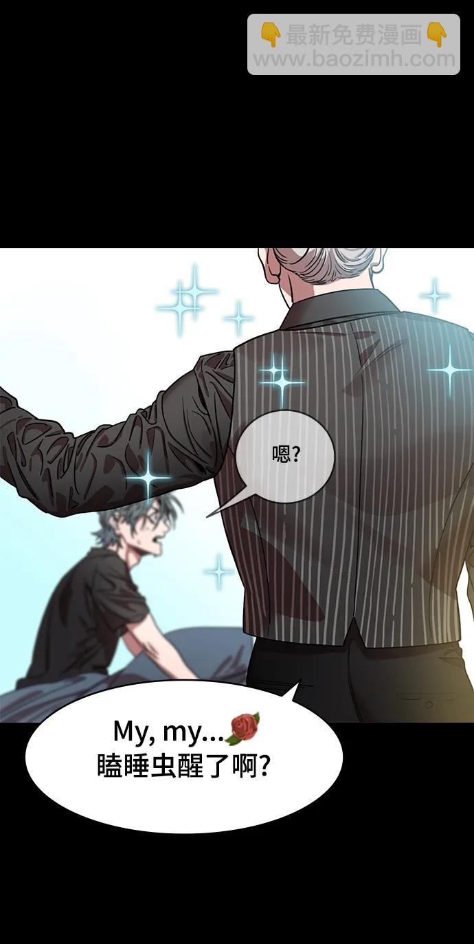 🍟摩登三国 [第535话] 夷陵之战-治世之能臣（1）梦 第21页