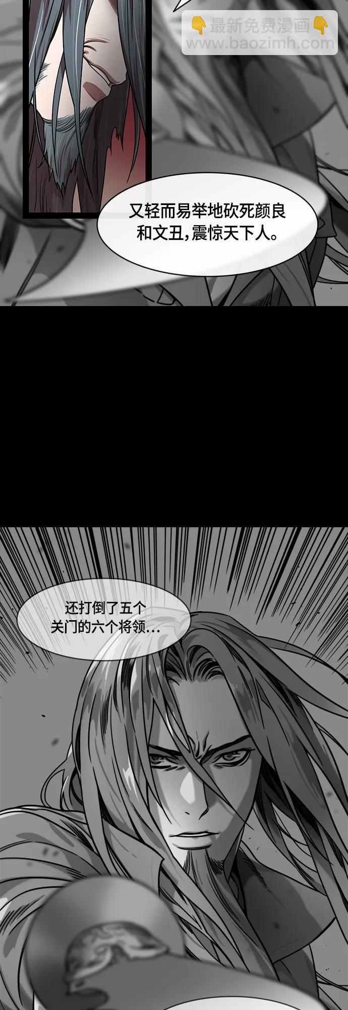 🍟摩登三国 [第535话] 夷陵之战-治世之能臣（1）梦 第6页