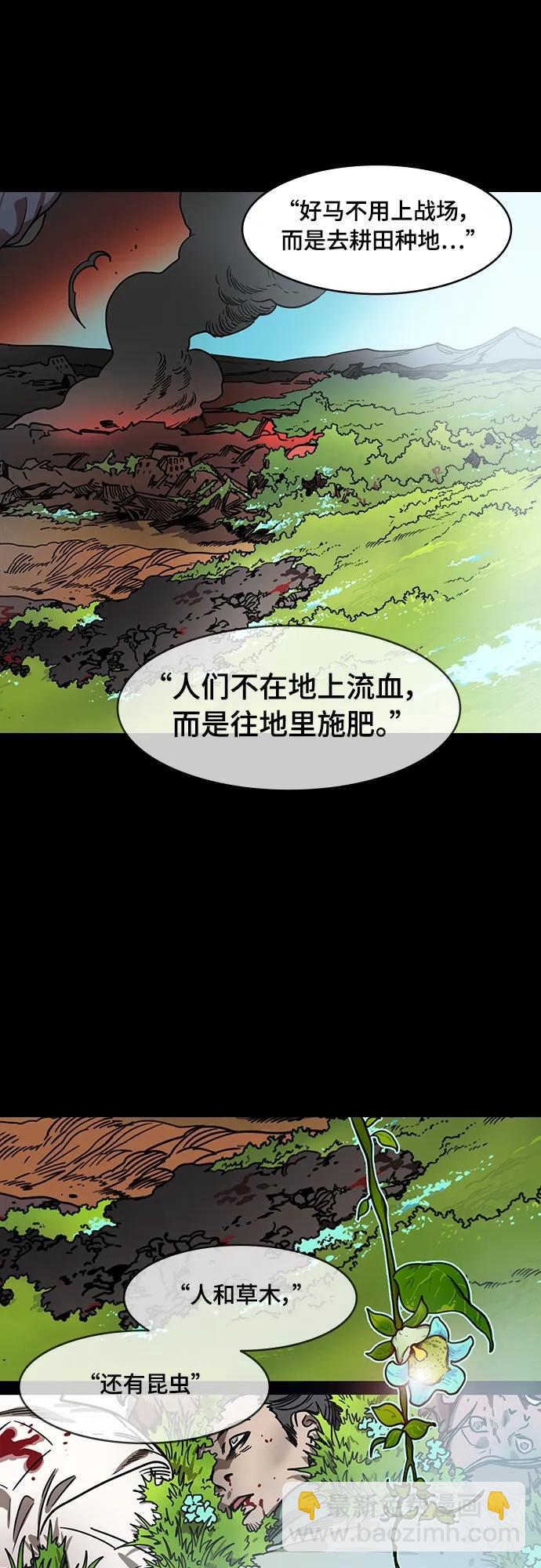 🍟摩登三国 [第537话] 夷陵之战-治世之能臣（3）嗯？ 第12页