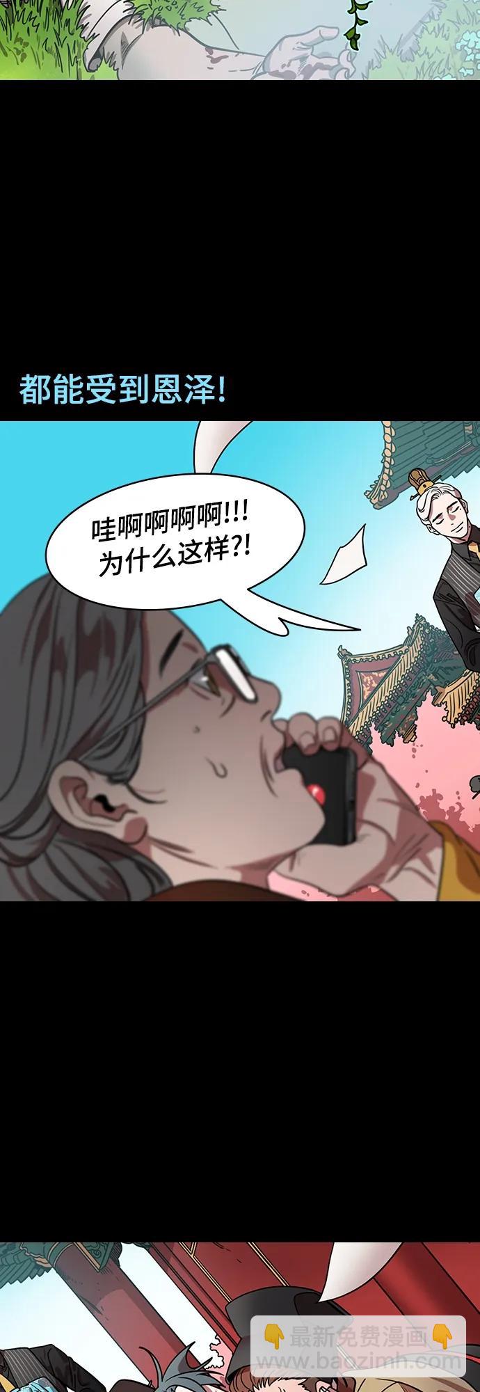 🍟摩登三国 [第537话] 夷陵之战-治世之能臣（3）嗯？ 第13页