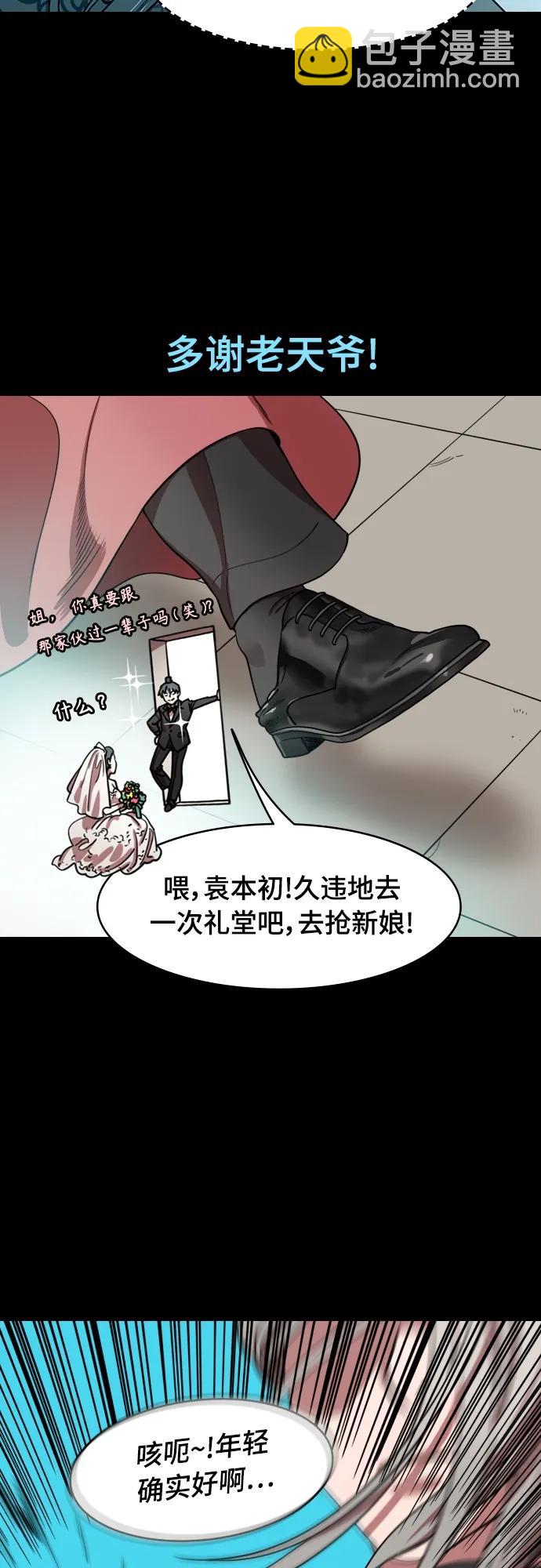 🍟摩登三国 [第537话] 夷陵之战-治世之能臣（3）嗯？ 第16页