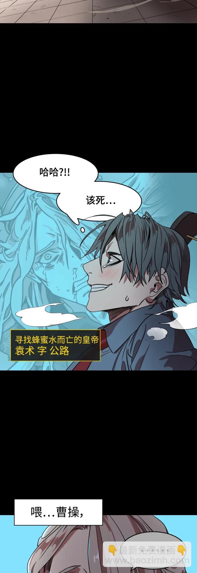 🍟摩登三国 [第537话] 夷陵之战-治世之能臣（3）嗯？ 第18页