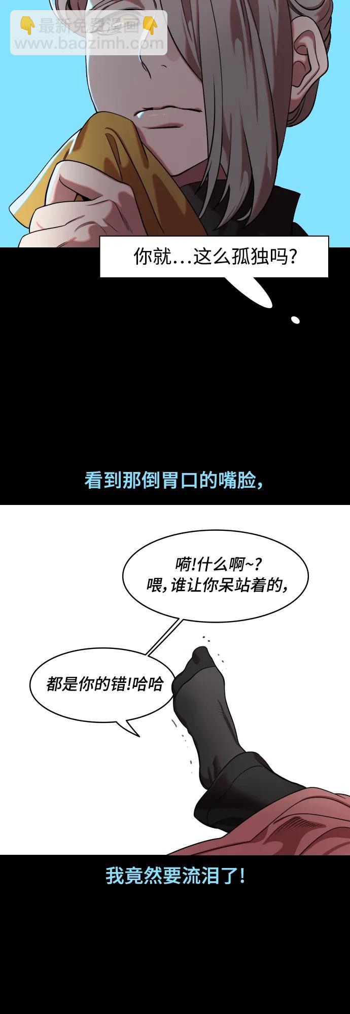 🍟摩登三国 [第537话] 夷陵之战-治世之能臣（3）嗯？ 第19页