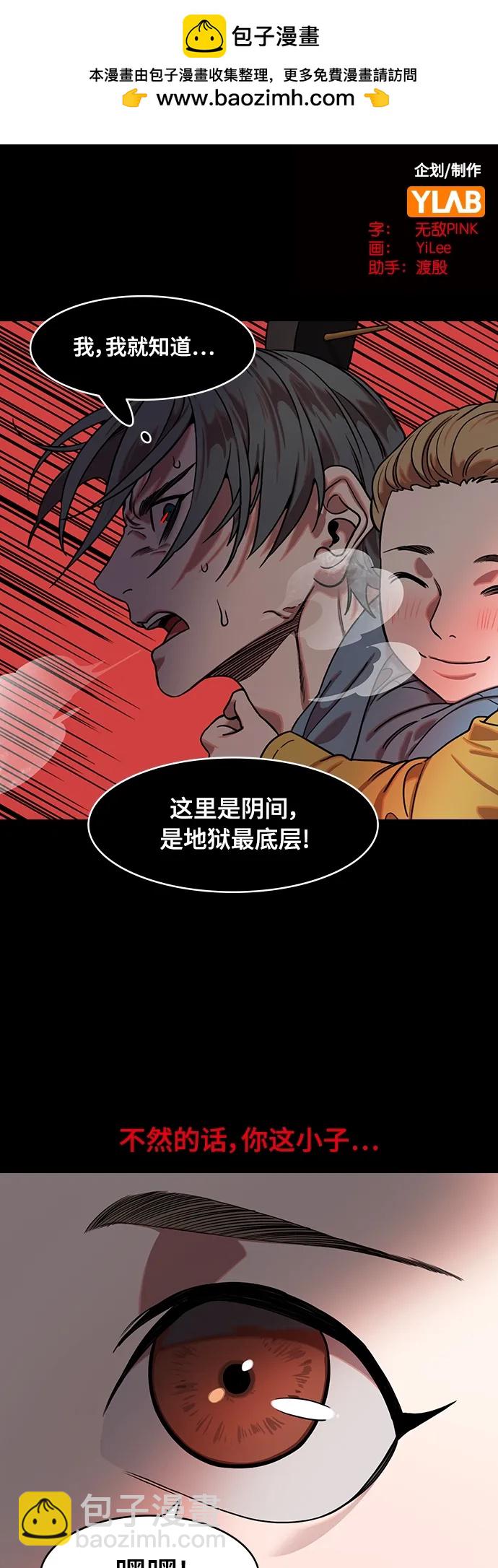 🍟摩登三国 [第537话] 夷陵之战-治世之能臣（3）嗯？ 第2页