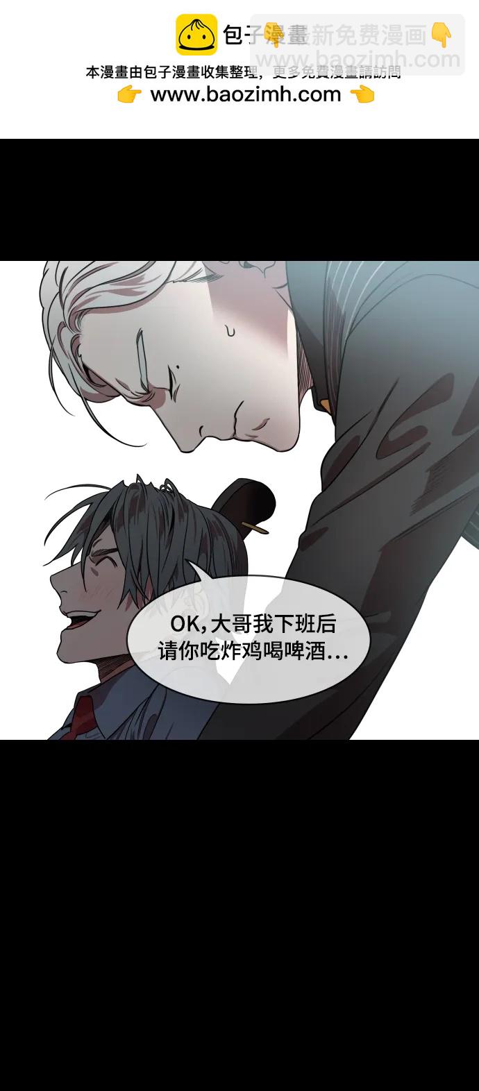 🍟摩登三国 [第537话] 夷陵之战-治世之能臣（3）嗯？ 第20页