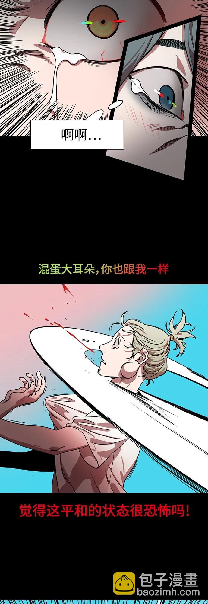 🍟摩登三国 [第539话] 夷陵之战-治世之能臣（5）地狱 第16页