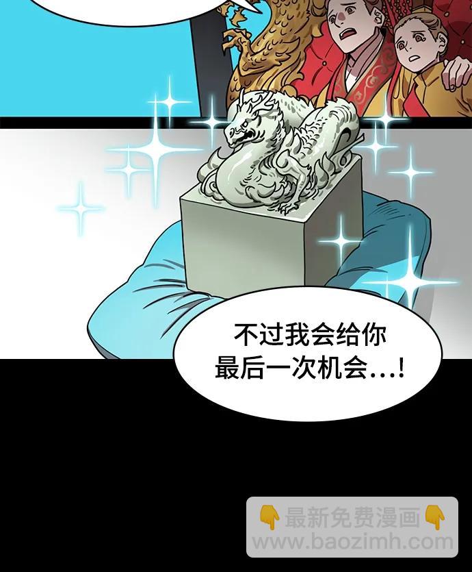 🍟摩登三国 [第539话] 夷陵之战-治世之能臣（5）地狱 第21页