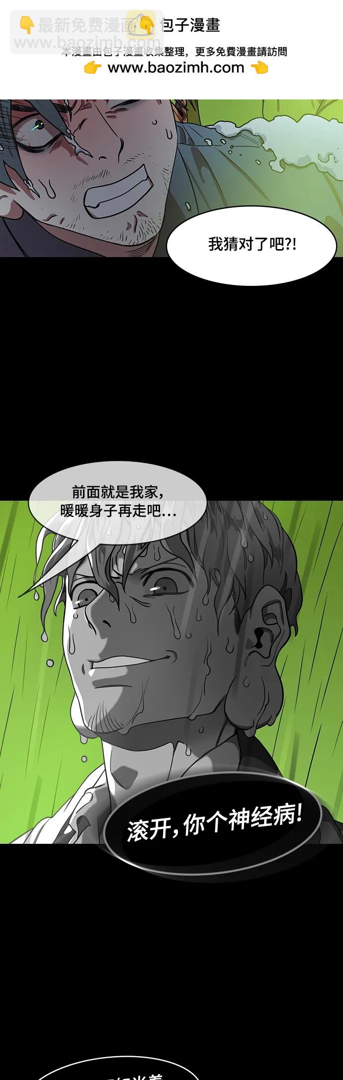 🍟摩登三国 [第539话] 夷陵之战-治世之能臣（5）地狱 第3页