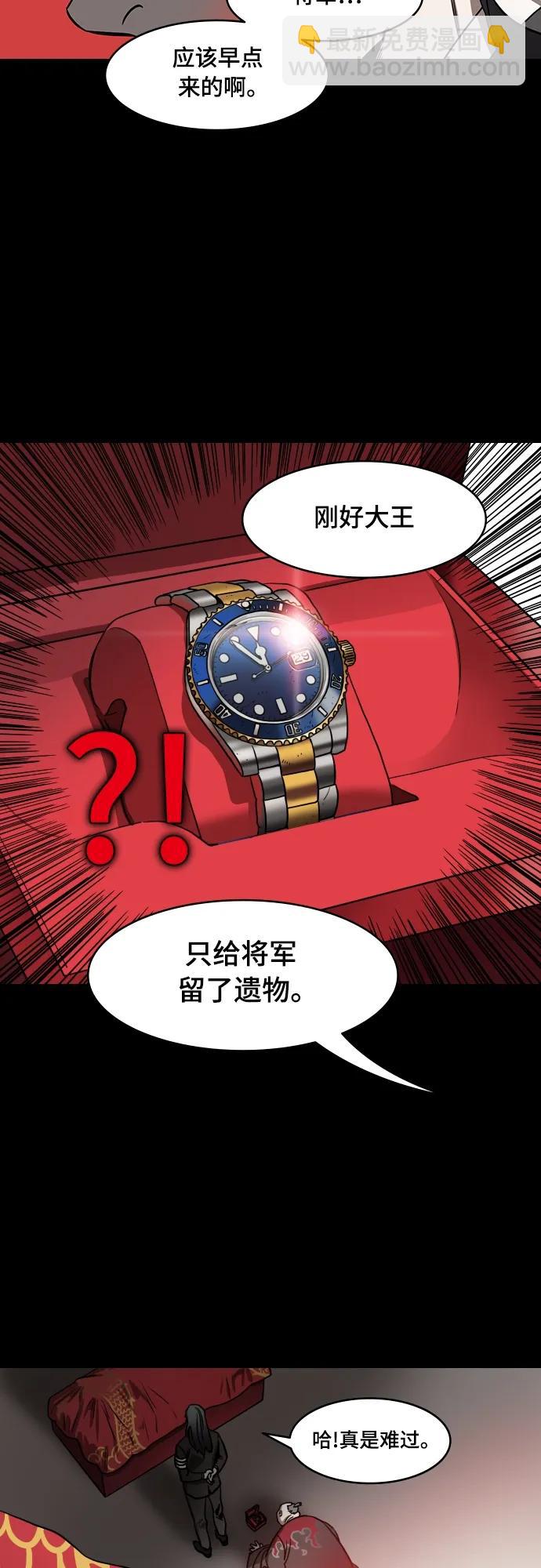 🍟摩登三国 [第541话] 夷陵之战-司马懿，你算老几？ 第15页