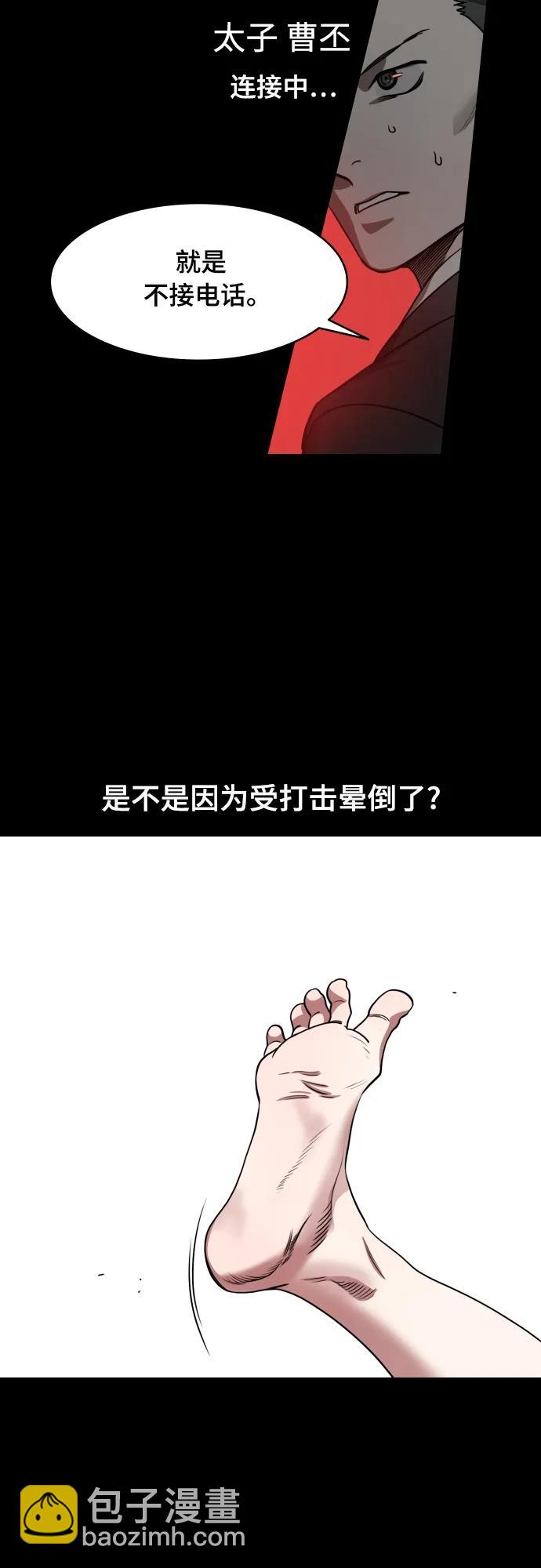 🍟摩登三国 [第541话] 夷陵之战-司马懿，你算老几？ 第19页
