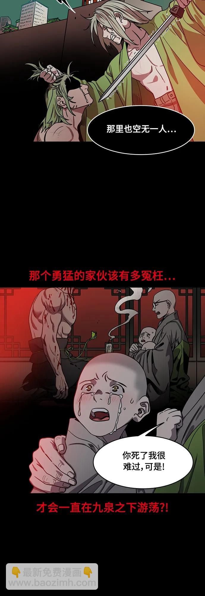🍟摩登三国 [第543话] 夷陵之战-皇帝，刘备 第4页
