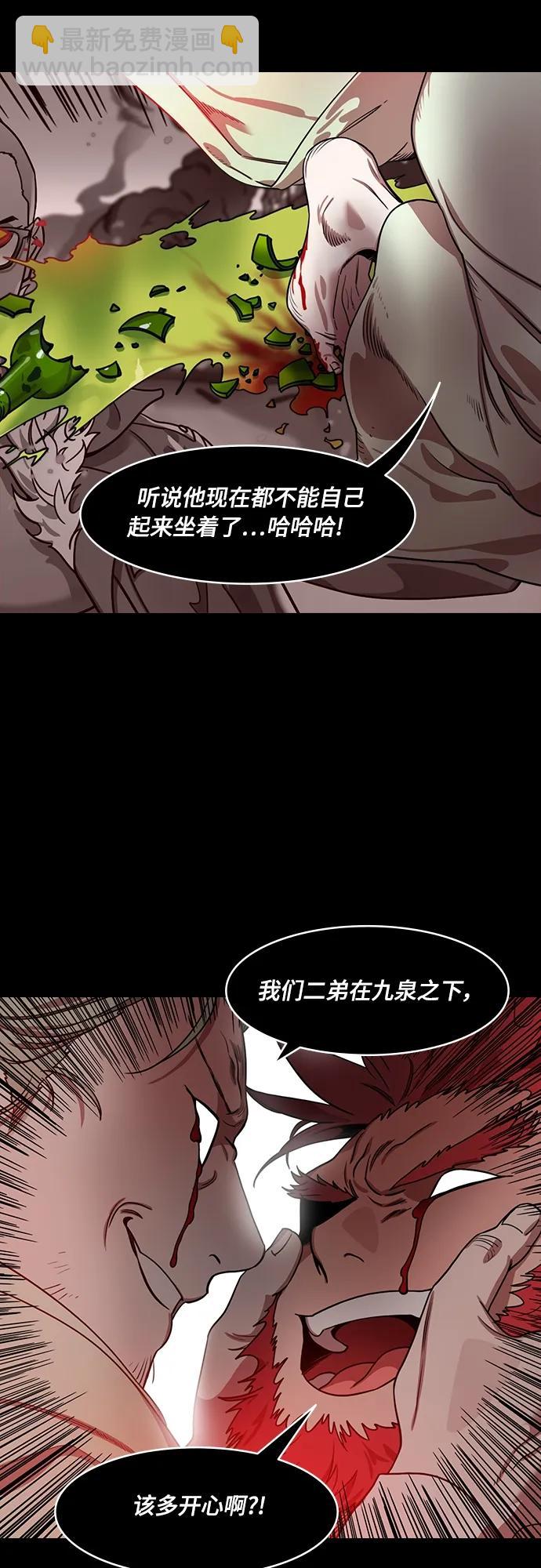 🍟摩登三国 [第545话] 夷陵之战-离水之鱼（2）吕蒙倒下 第10页
