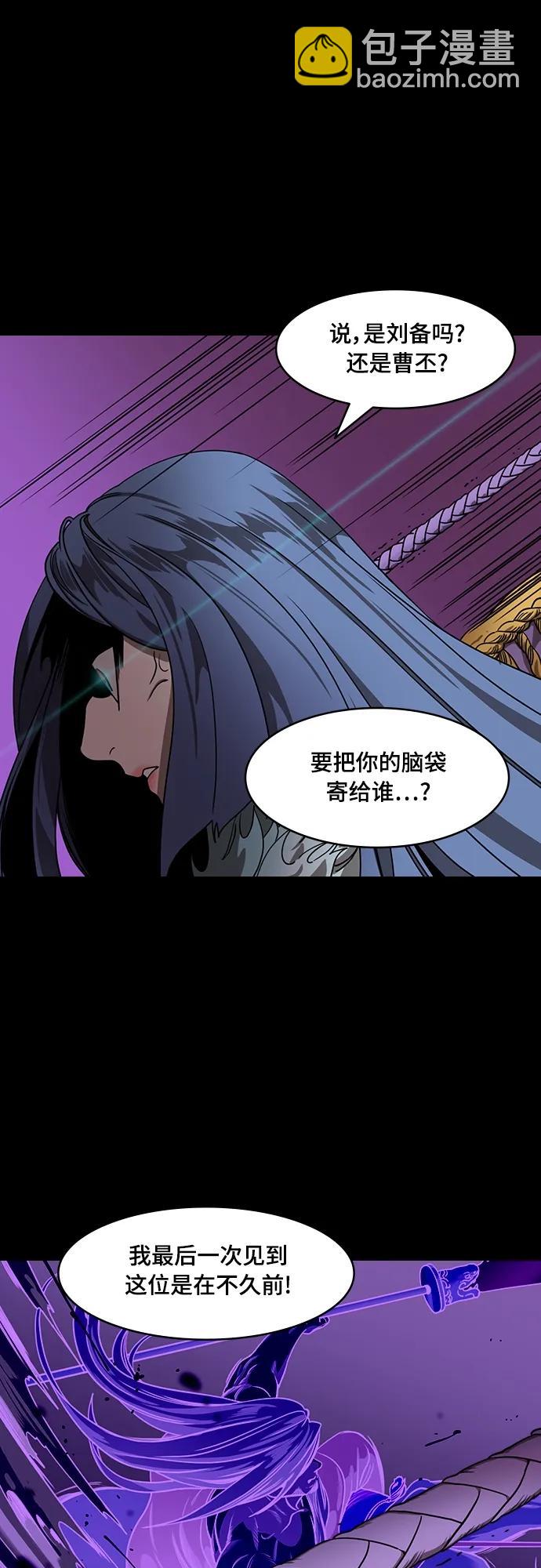 🍟摩登三国 [第545话] 夷陵之战-离水之鱼（2）吕蒙倒下 第16页