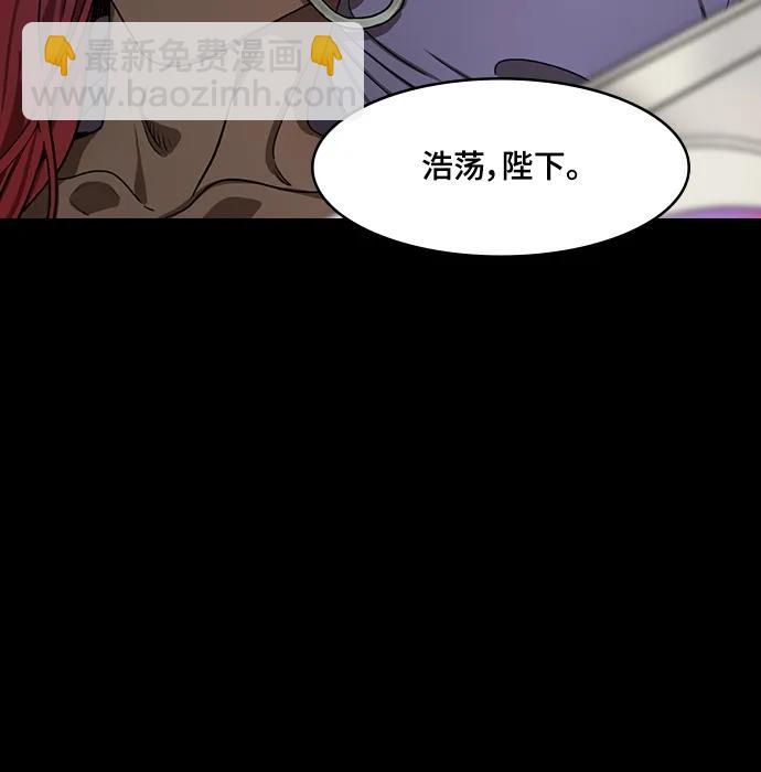🍟摩登三国 [第545话] 夷陵之战-离水之鱼（2）吕蒙倒下 第20页