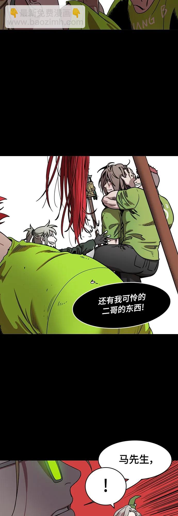 🍟摩登三国 [第545话] 夷陵之战-离水之鱼（2）吕蒙倒下 第3页