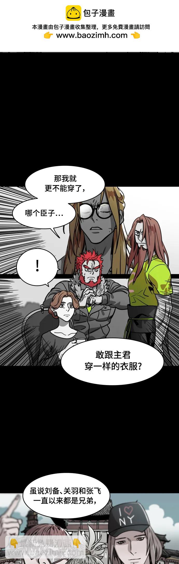 🍟摩登三国 [第547话] 夷陵之战-张飞之死 第16页