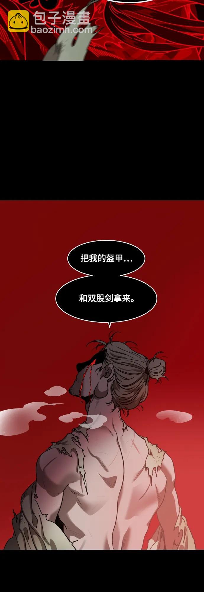 🍟摩登三国 [第547话] 夷陵之战-张飞之死 第20页