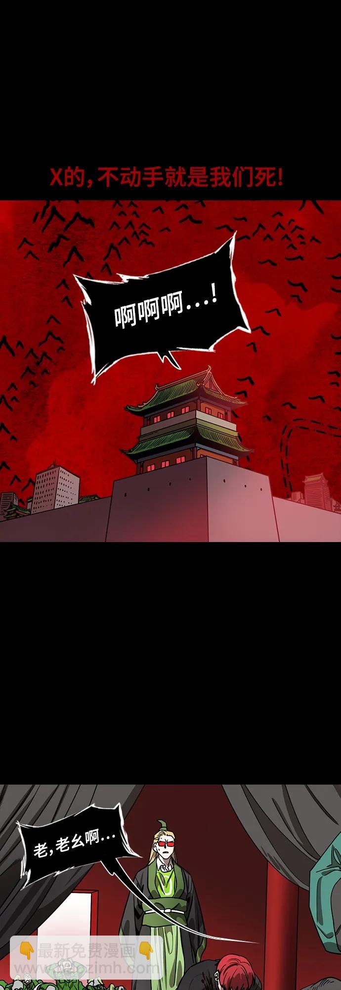 🍟摩登三国 [第547话] 夷陵之战-张飞之死 第9页