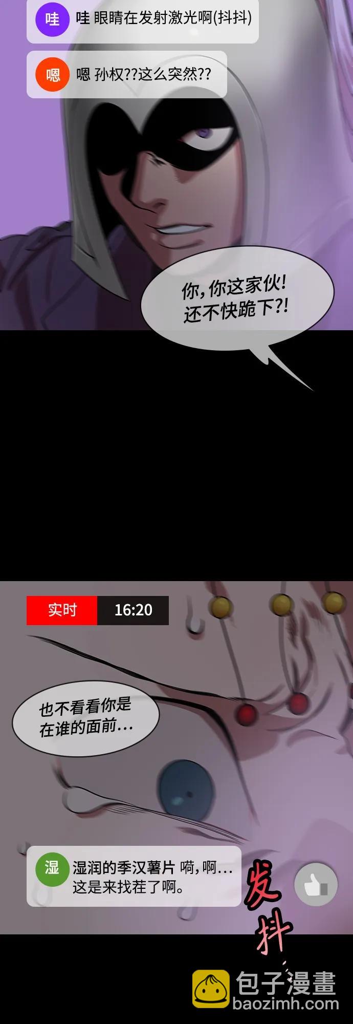 🍟摩登三国 [第549话] 夷陵之战-吴王，孙权 第14页