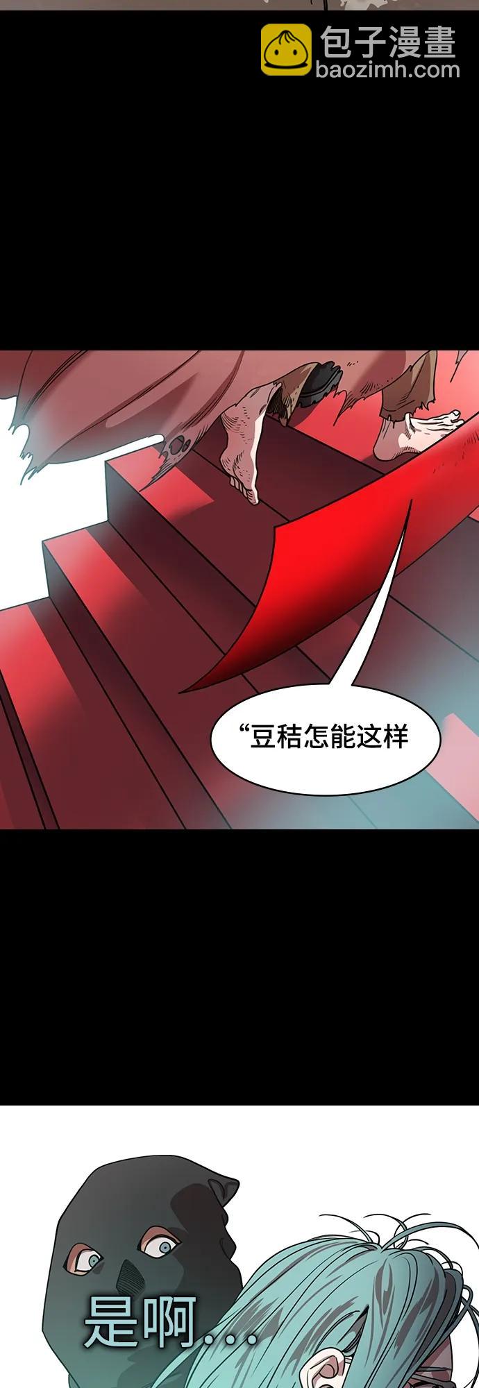 🍟摩登三国 [第549话] 夷陵之战-吴王，孙权 第6页
