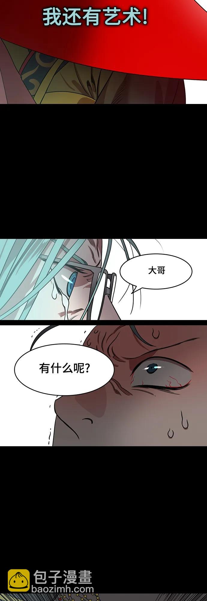 🍟摩登三国 [第549话] 夷陵之战-吴王，孙权 第8页