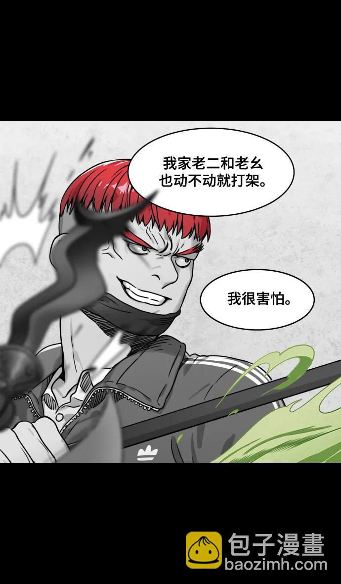 🍟摩登三国 [第551话] 夷陵之战-老东西不中用？(feat.黄忠) 第13页