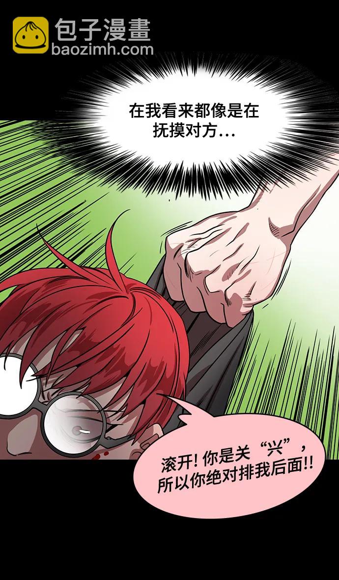 🍟摩登三国 [第551话] 夷陵之战-老东西不中用？(feat.黄忠) 第17页