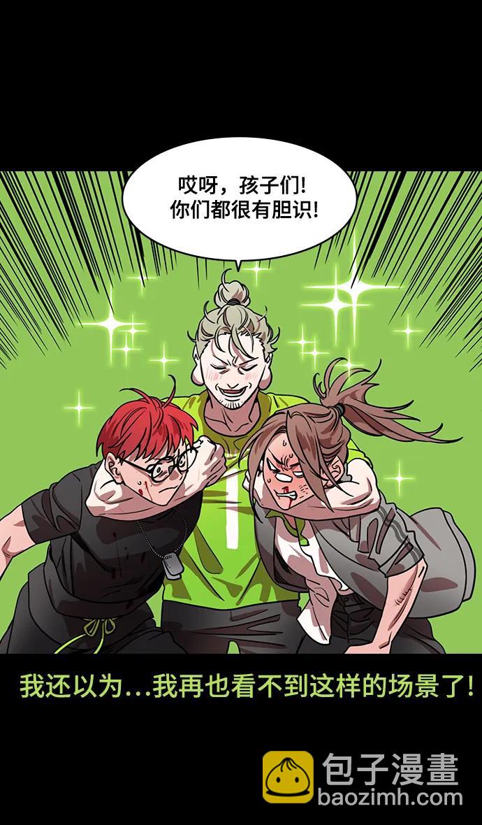 🍟摩登三国 [第551话] 夷陵之战-老东西不中用？(feat.黄忠) 第18页