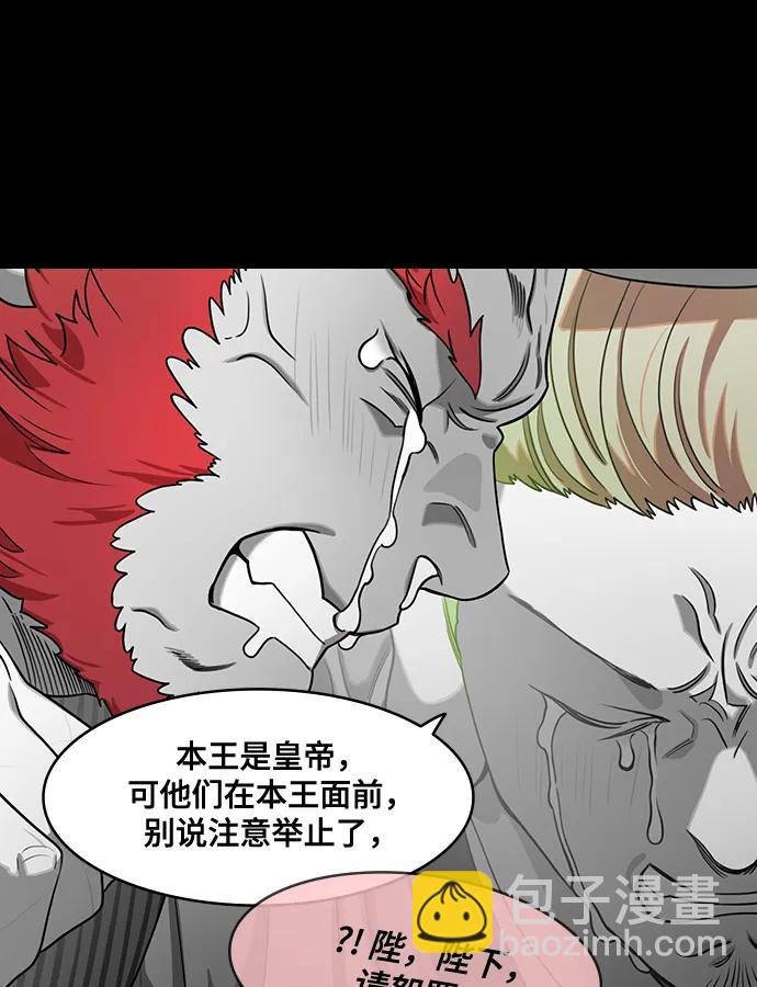 🍟摩登三国 [第551话] 夷陵之战-老东西不中用？(feat.黄忠) 第19页