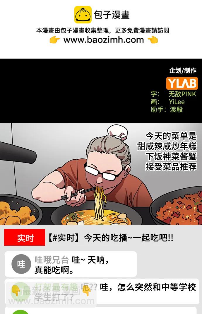 🍟摩登三国 [第551话] 夷陵之战-老东西不中用？(feat.黄忠) 第2页