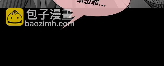 🍟摩登三国 [第551话] 夷陵之战-老东西不中用？(feat.黄忠) 第20页