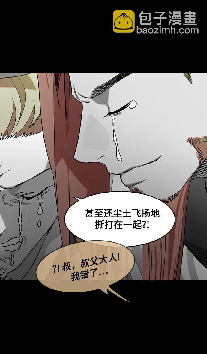 🍟摩登三国 [第551话] 夷陵之战-老东西不中用？(feat.黄忠) 第21页