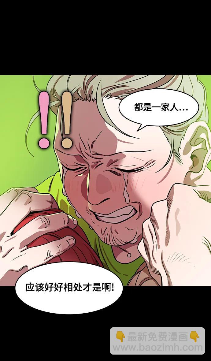 🍟摩登三国 [第551话] 夷陵之战-老东西不中用？(feat.黄忠) 第22页