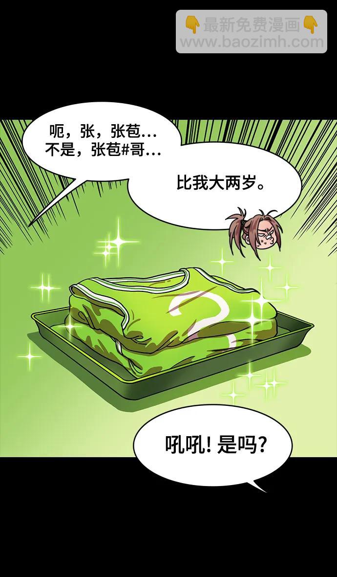 🍟摩登三国 [第551话] 夷陵之战-老东西不中用？(feat.黄忠) 第24页