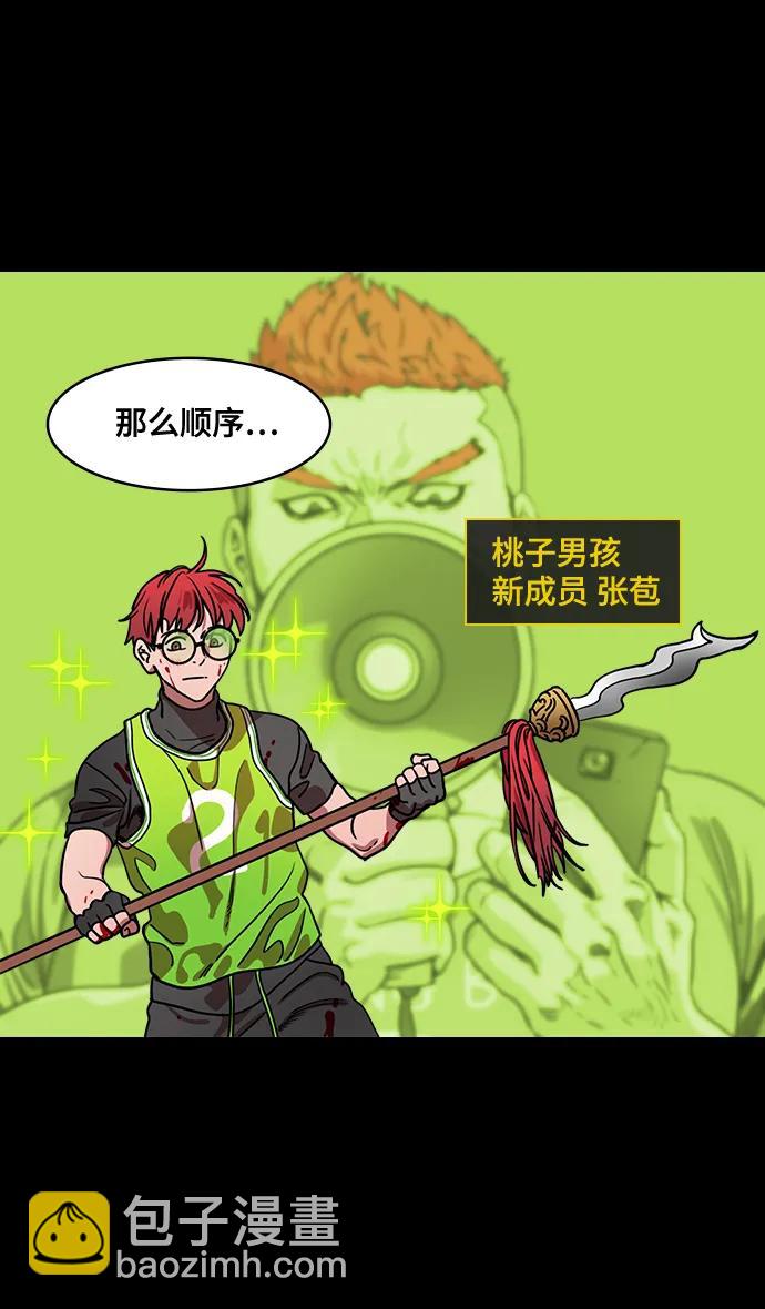 🍟摩登三国 [第551话] 夷陵之战-老东西不中用？(feat.黄忠) 第25页