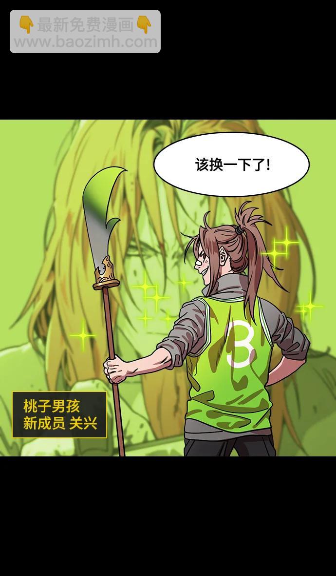 🍟摩登三国 [第551话] 夷陵之战-老东西不中用？(feat.黄忠) 第26页