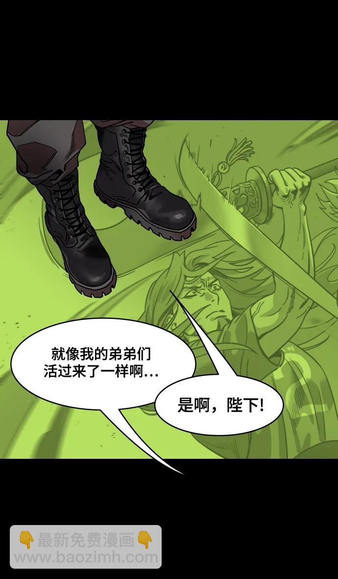 🍟摩登三国 [第551话] 夷陵之战-老东西不中用？(feat.黄忠) 第28页