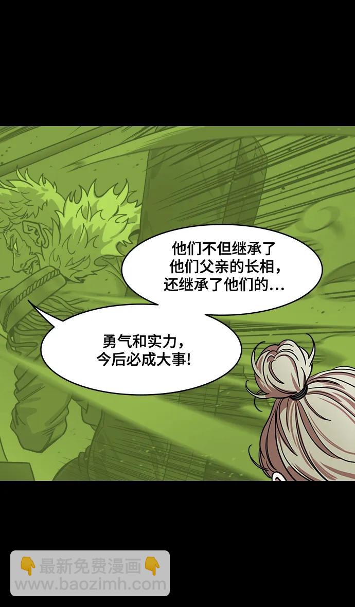 🍟摩登三国 [第551话] 夷陵之战-老东西不中用？(feat.黄忠) 第29页