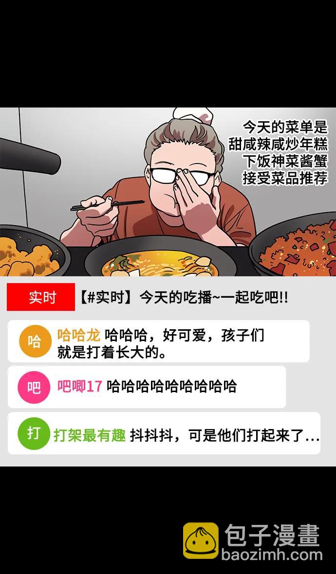 🍟摩登三国 [第551话] 夷陵之战-老东西不中用？(feat.黄忠) 第4页